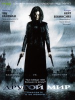 Underworld poster