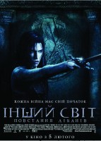 Underworld: Rise of the Lycans poster