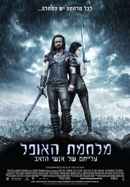 Underworld: Rise of the Lycans poster