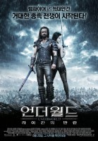 Underworld: Rise of the Lycans poster