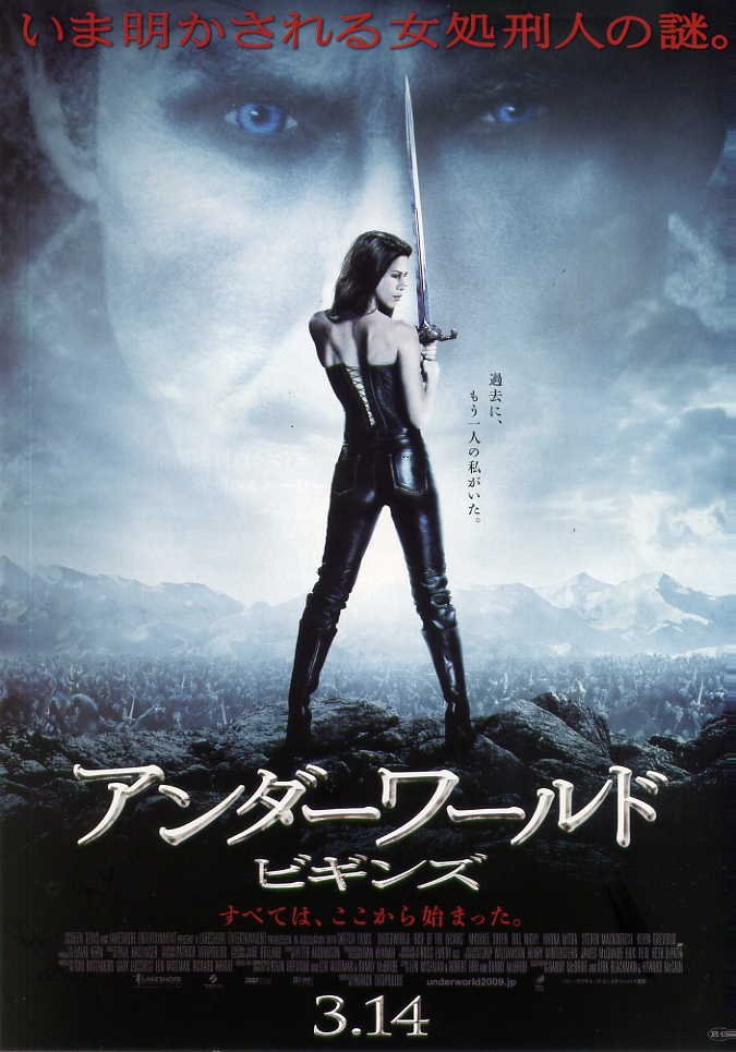 Underworld: Rise of the Lycans (2009) poster ...