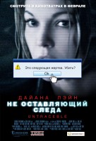 Untraceable poster