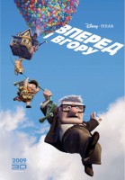 Up poster