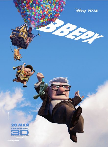 Up poster