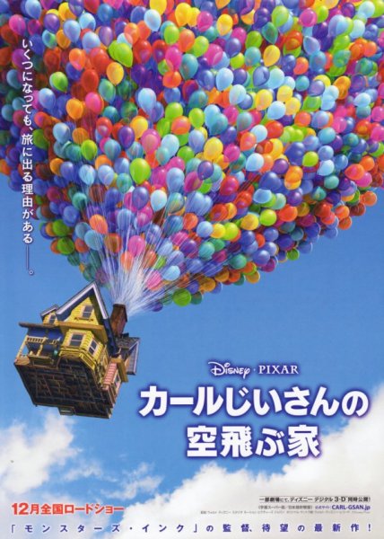 Up poster