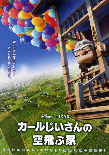 Up poster