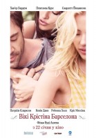 Vicky Cristina Barcelona poster