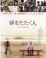 Visitor, The poster