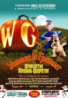 Wallace and Gromit: The Curse of the Were-Rabbit poster