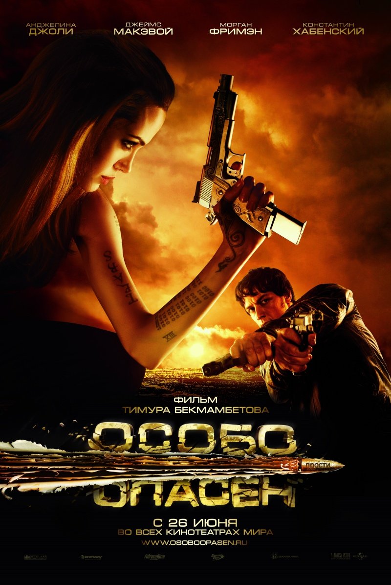 Wanted 2008 Poster FreeMoviePosters