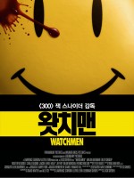 Watchmen poster