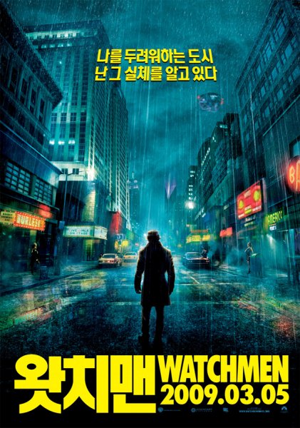 Watchmen poster