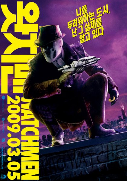 Watchmen poster