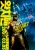 Watchmen poster