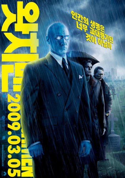 Watchmen poster