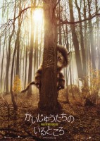 Where the Wild Things Are poster