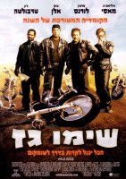 Wild Hogs poster