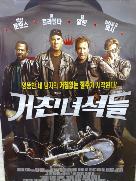 Wild Hogs poster