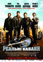 Wild Hogs poster