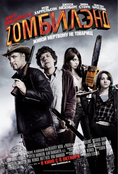 Zombieland poster