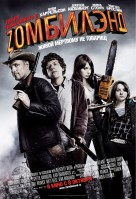 Zombieland poster